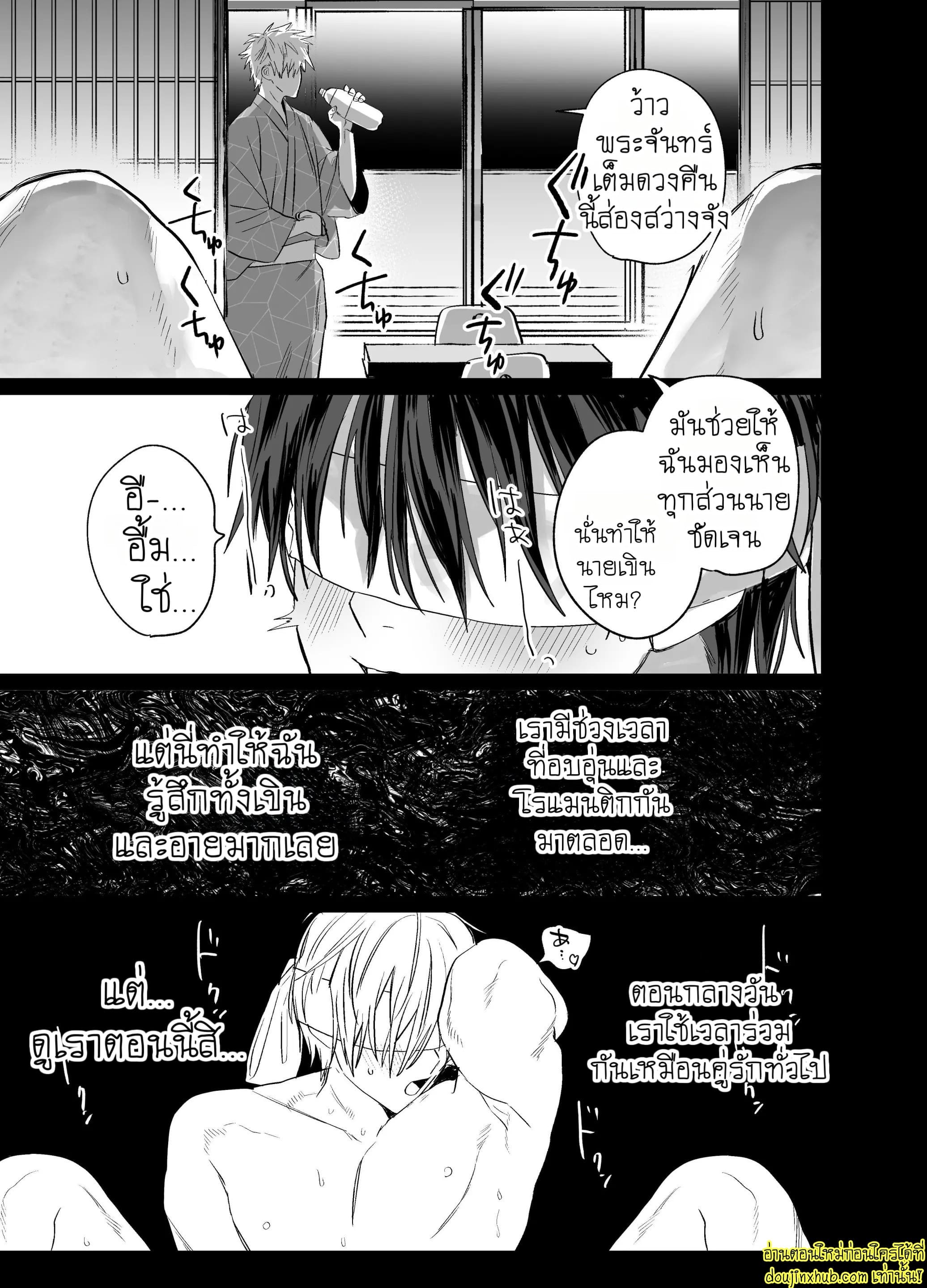 หล่อ งานดี เจ้านายแบบนี้ที่ต้องการ-50